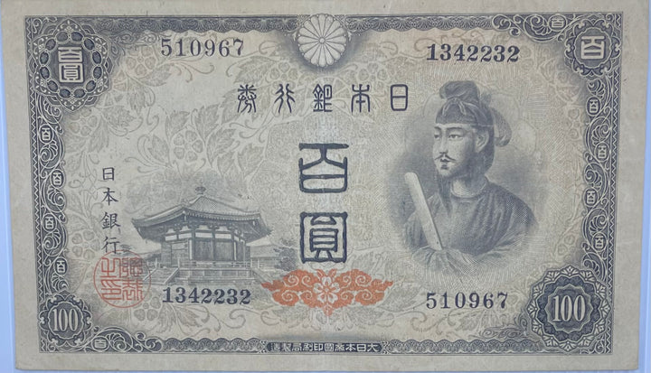 1946 Japan 100 Yen P-89a, Used World Banknote