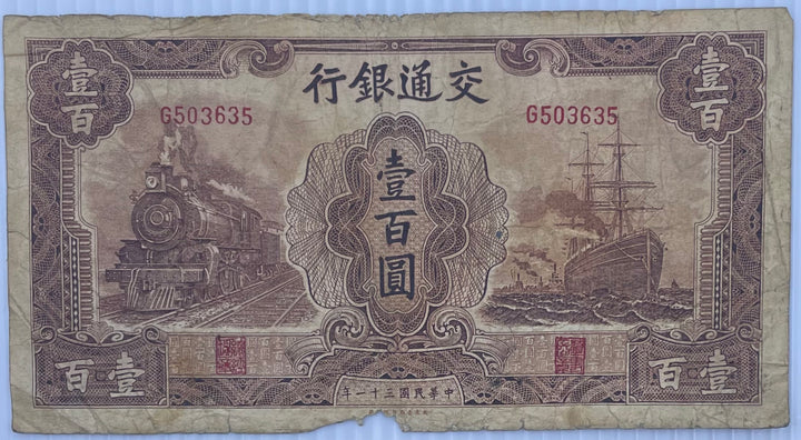 1942 China Bank of Communications 100 Yuan P-165 Circulated World Banknote From Lot