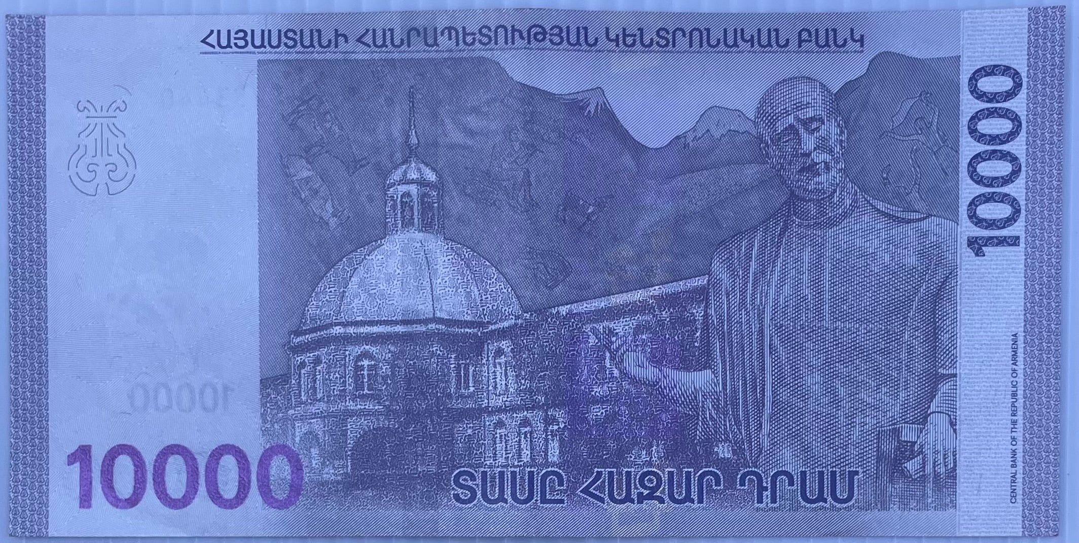 2024 Armenia 10,000 Dram P-64 Circulated World Banknote