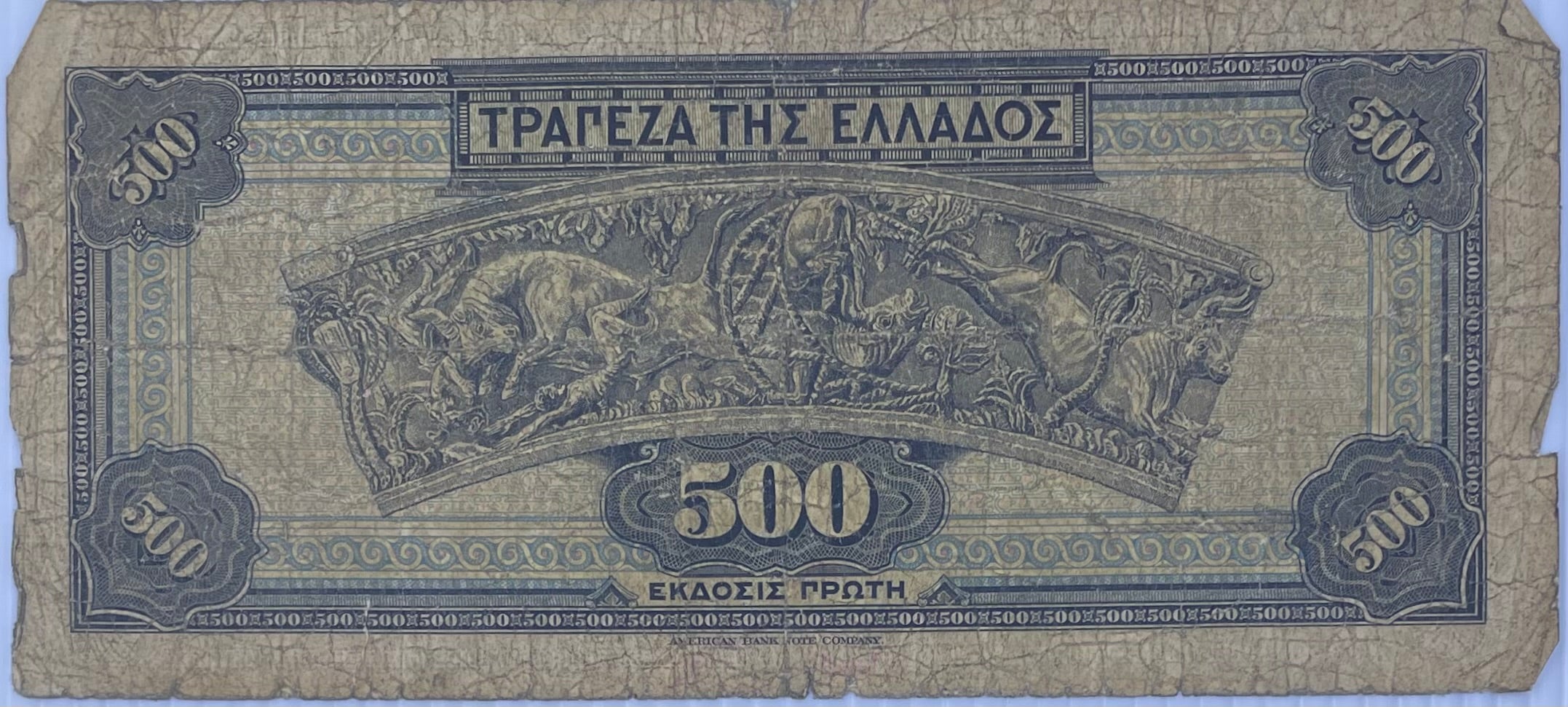🇬🇷 Greece 1932 – 500 Drachmai Banknote (P-102) – Used Condition From Lot