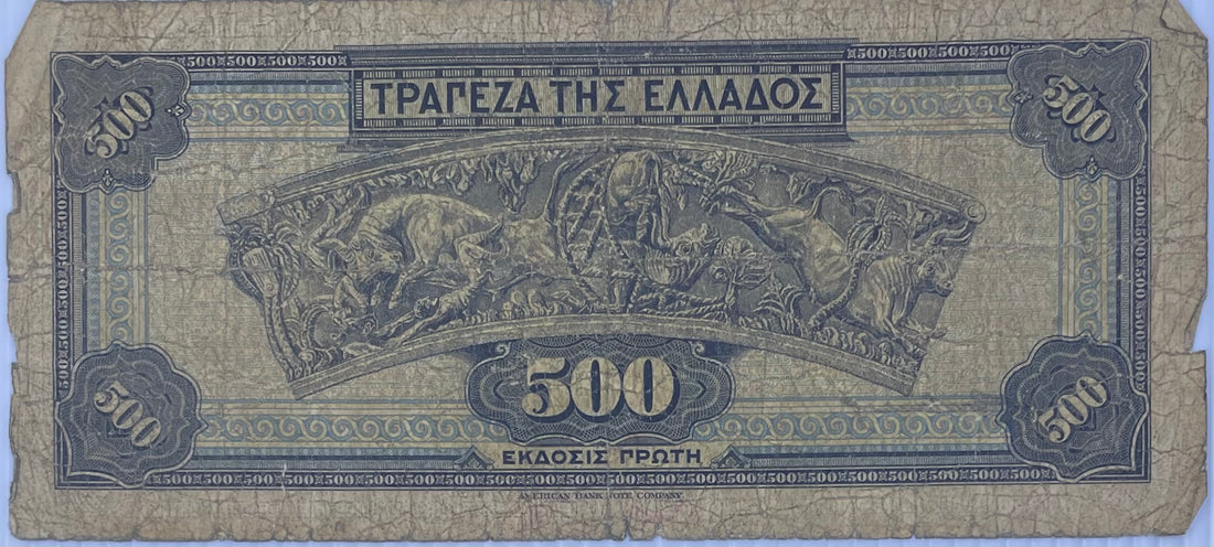 🇬🇷 Greece 1932 – 500 Drachmai Banknote (P-102) – Used Condition From Lot