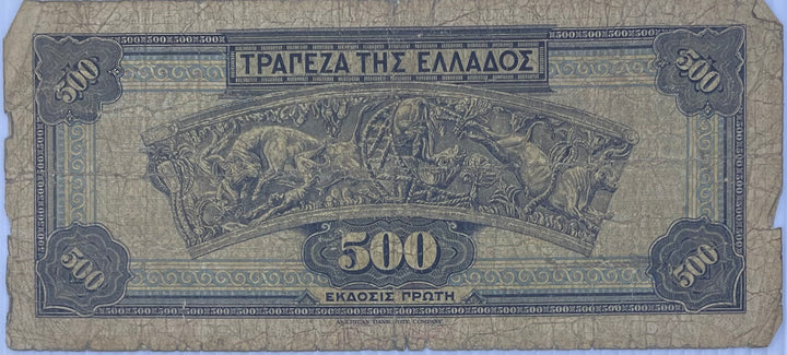 🇬🇷 Greece 1932 – 500 Drachmai Banknote (P-102) – Used Condition From Lot