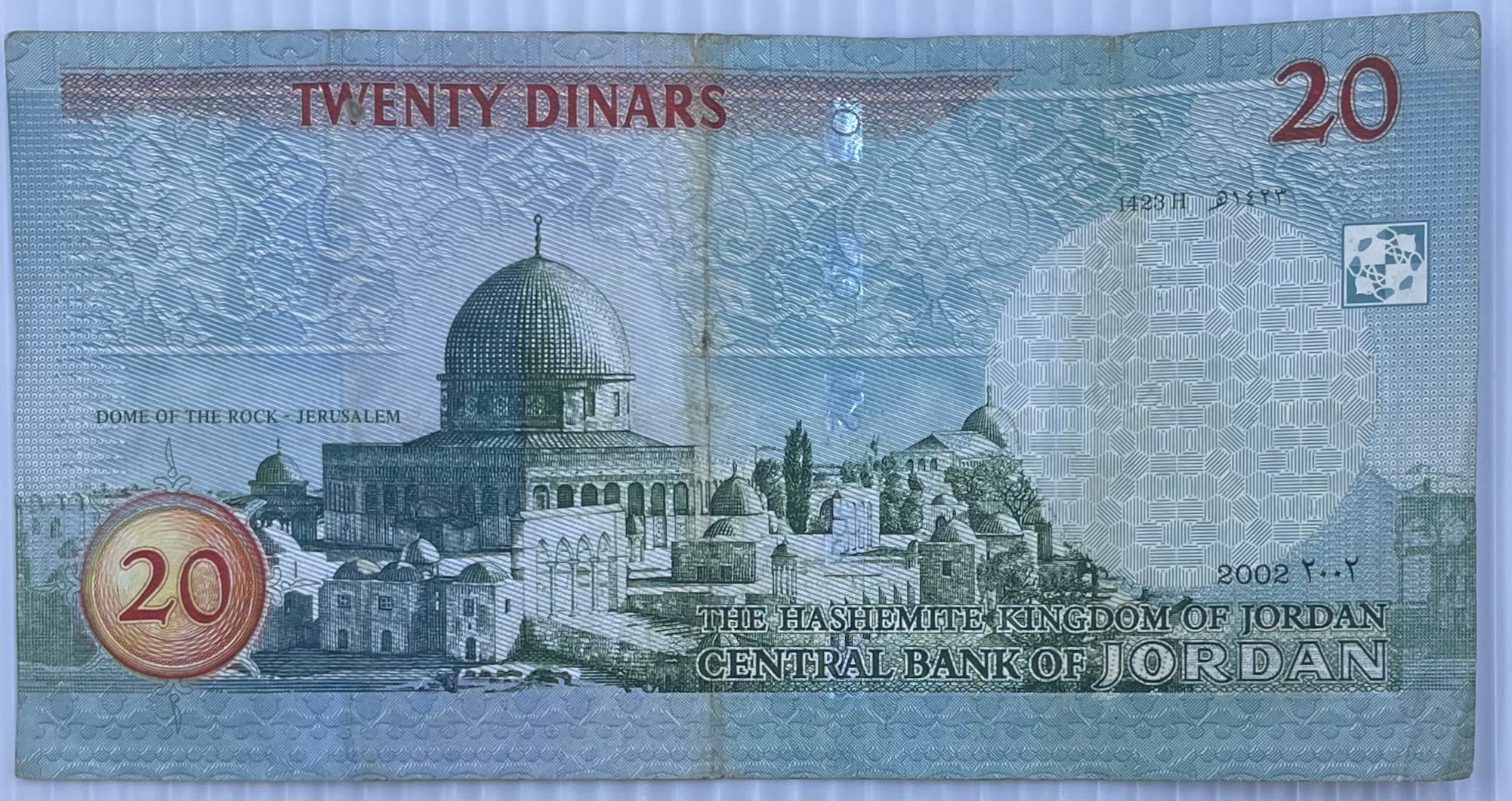 2013 Jordan 20 Dinars P-37 Circulated World Banknote