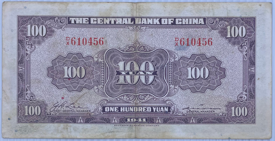 1941 China 100 Yuan P-243 Circulated World Banknote