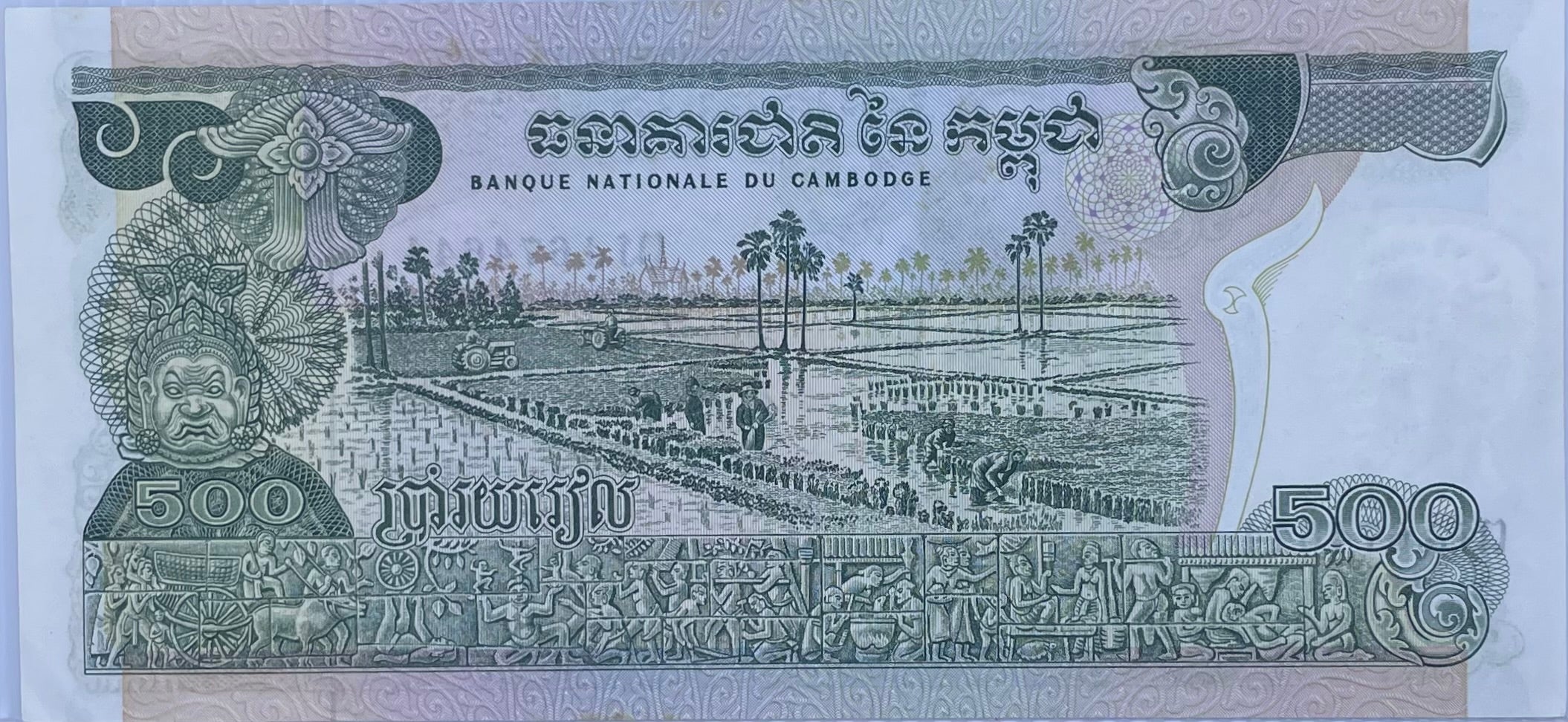 Cambodia 1973-1975 P-16 500 Riel uncirculated banknote with intricate cultural designs