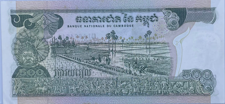 Cambodia 1973-1975 P-16 500 Riel uncirculated banknote with intricate cultural designs