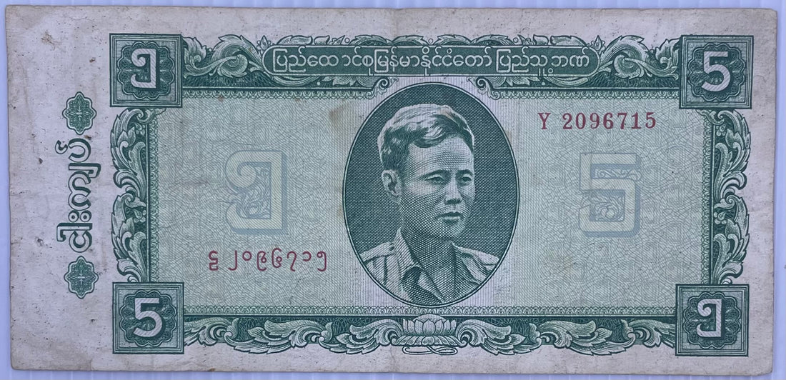 1965 Burma 5 Kyats P-53 Used World Banknote From Lot