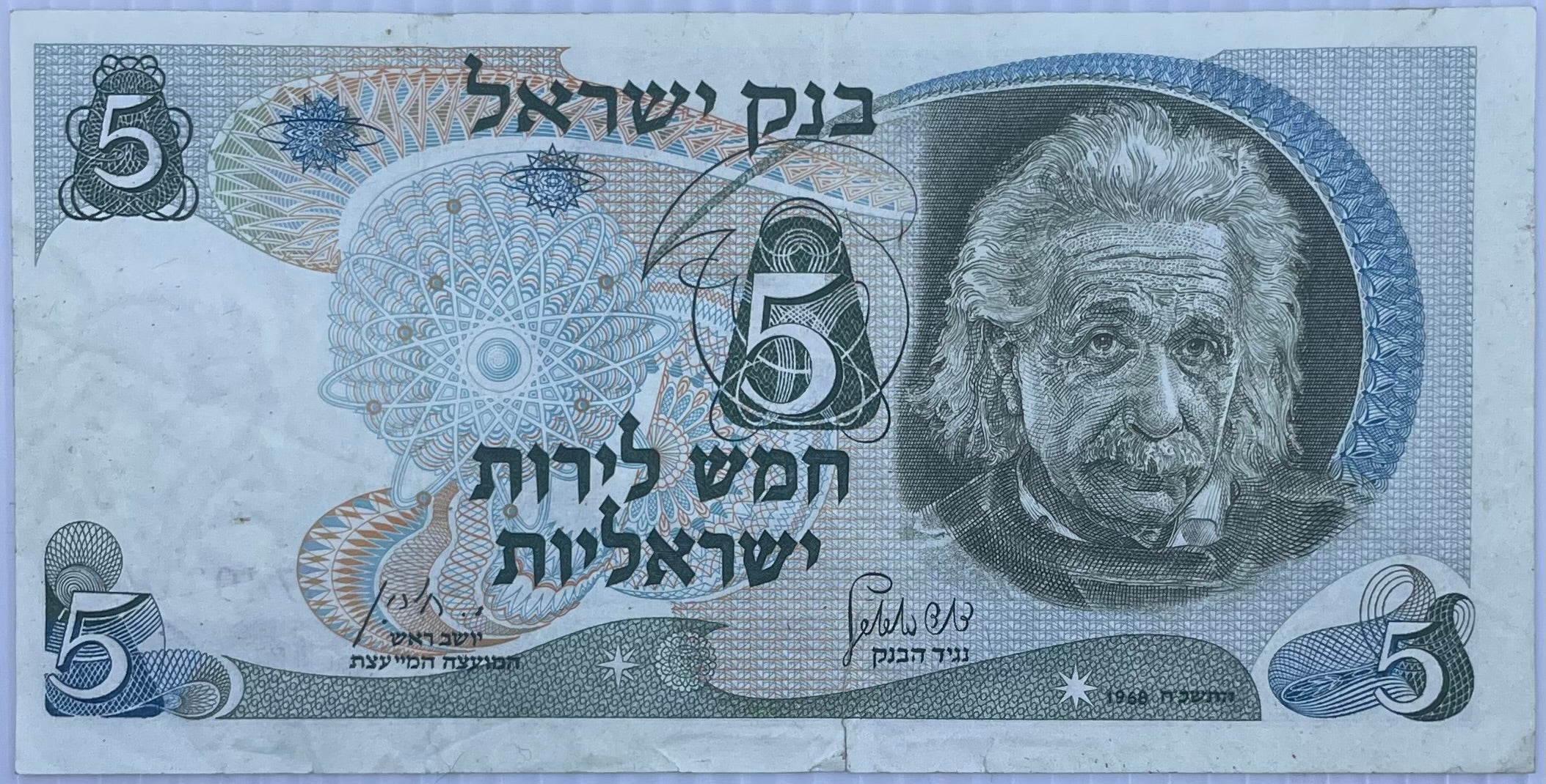 1968 Israel 5 Lirot P-34 Circulated World Banknote From Lot