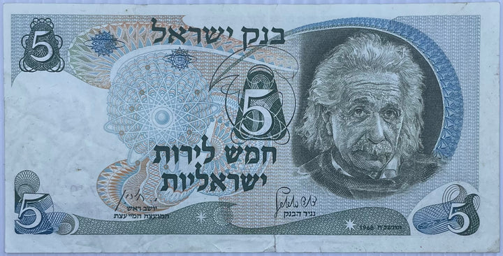 1968 Israel 5 Lirot P-34 Circulated World Banknote From Lot