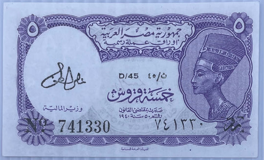 Egypt 1940 5 Piastres Series 45 P-182 UNC Banknote