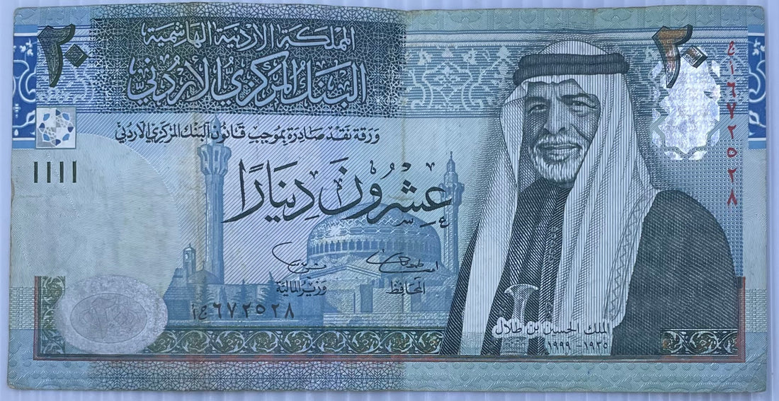 2013 Jordan 20 Dinars P-37 Circulated World Banknote