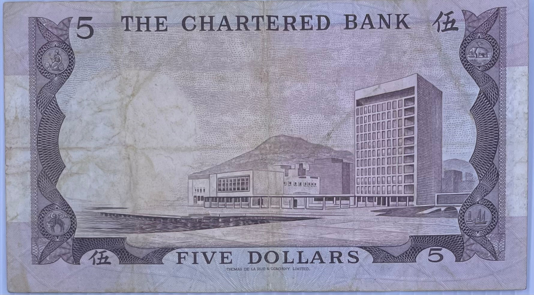 1975 Hong Kong $5 Dollars Used World Banknote