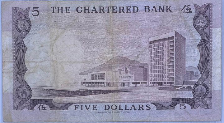 1975 Hong Kong $5 Dollars Used World Banknote
