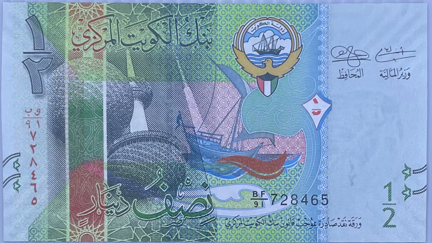 2014 (ND) Kuwait 1/2 Dinar P-30 UNC Turtle World Banknote