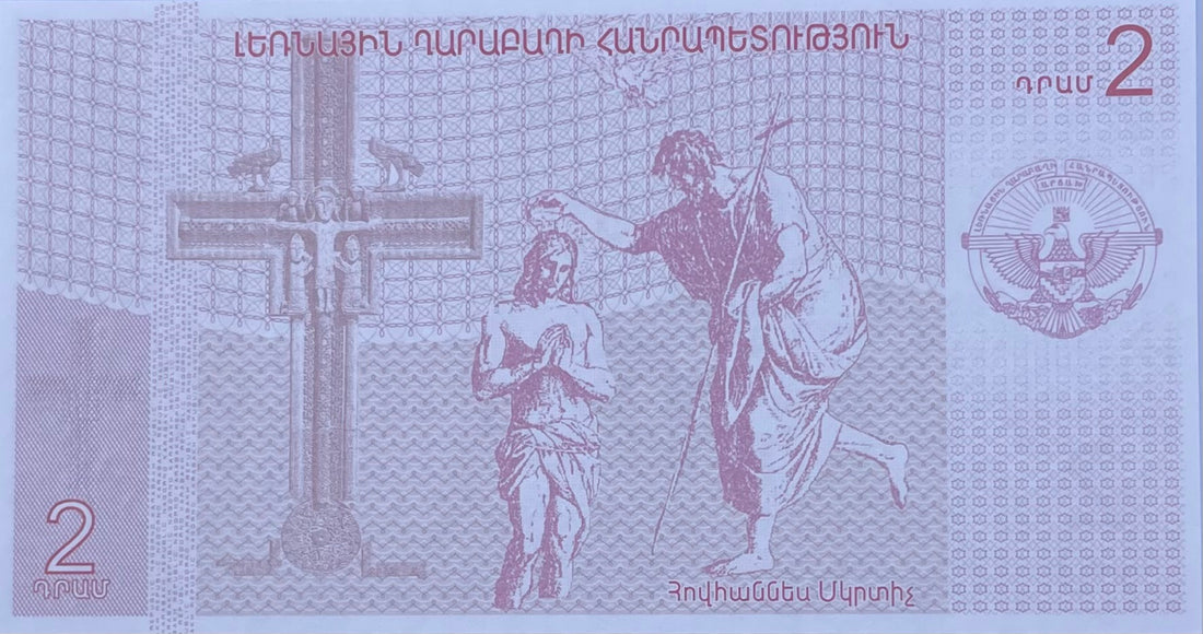 Armenia 2004 2 Dram Jesus Christ & John Baptist P-1 UNC World Banknote