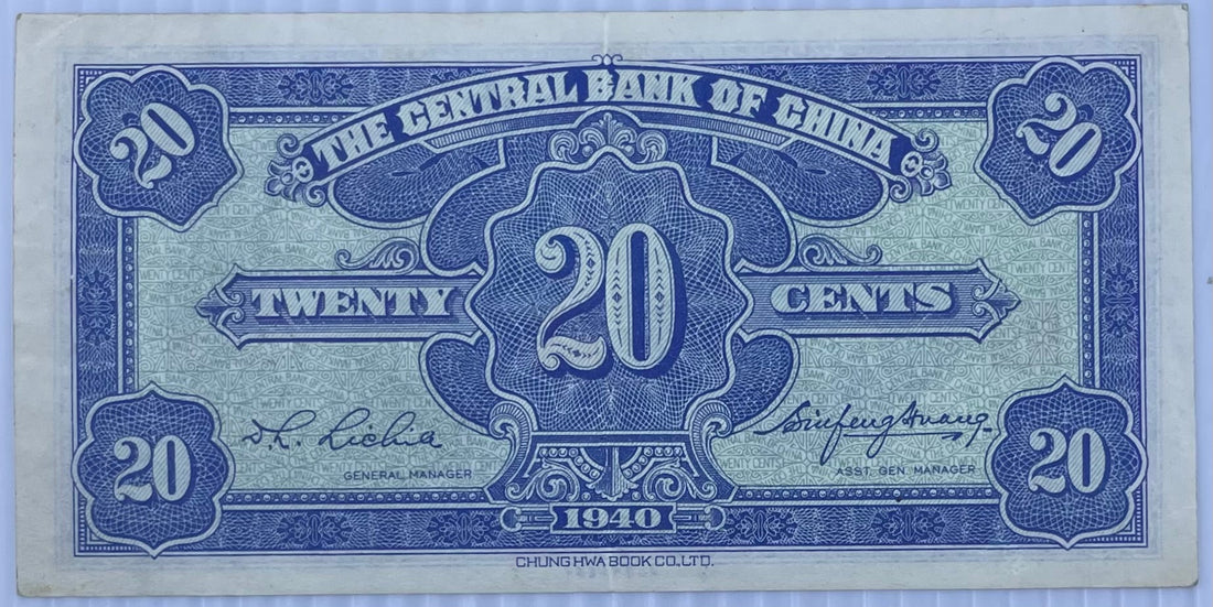 1940 China 20 Cents P-227 Used World Banknote