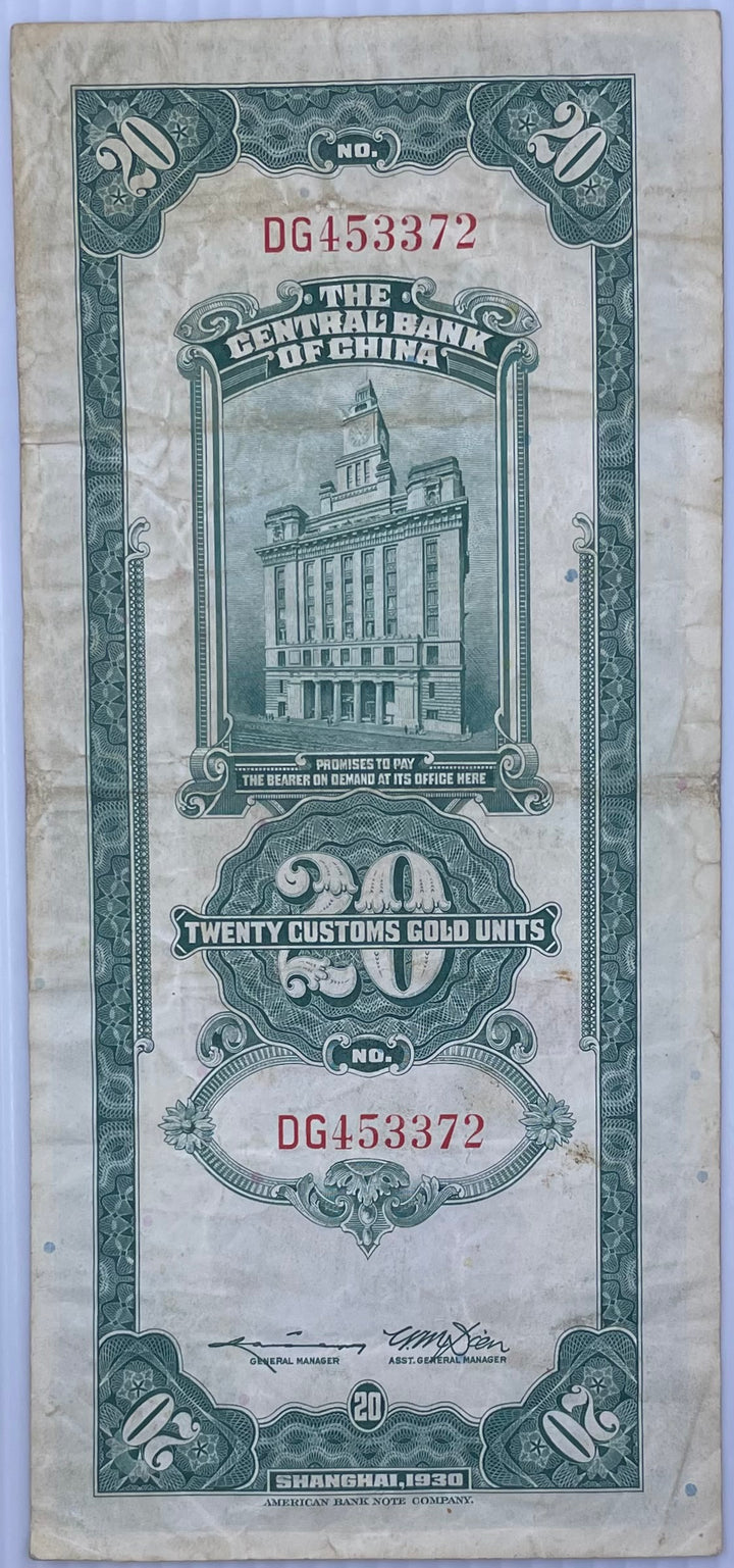 CENTRAL BANK OF CHINA 20 CUSTOMS GOLD UNITS 1930 ~P-328
