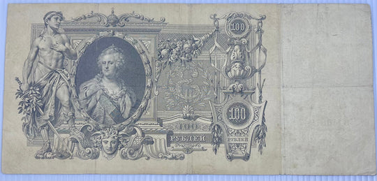 Russia 1910 100 Rubles P-13 Circulated Banknote