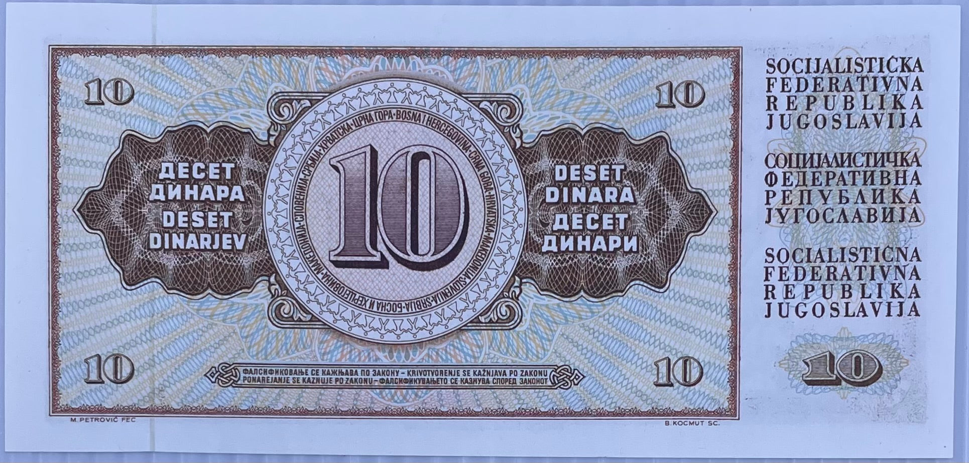Yugoslavia, 10 Dinara, 1968, P-82 (82c) AU, Banknote