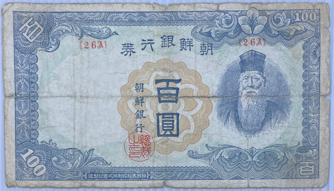 Korea 1947 100 Won P-46 Used Banknote