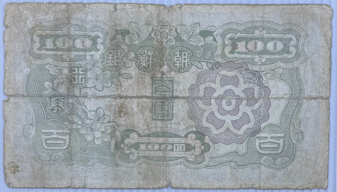 Korea 1947 100 Won P-46 Used Banknote