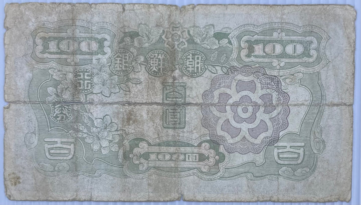 Korea 1947 100 Won P-46 Used Banknote