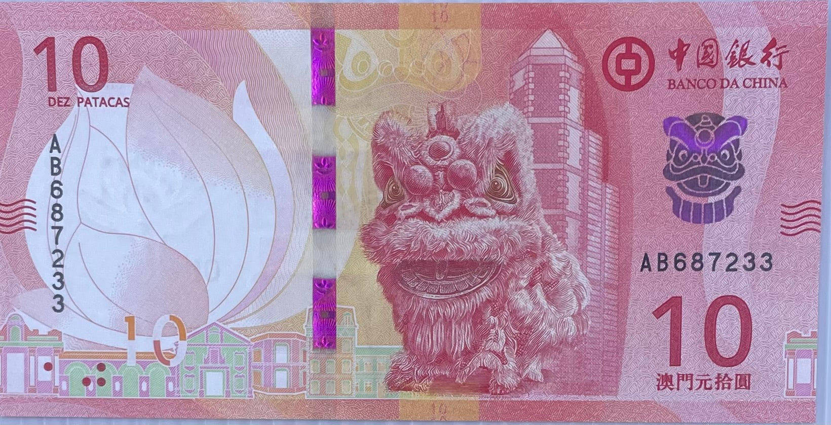 Macau 10 Patacas 2020 P-129 UNC LION World Banknote Currency