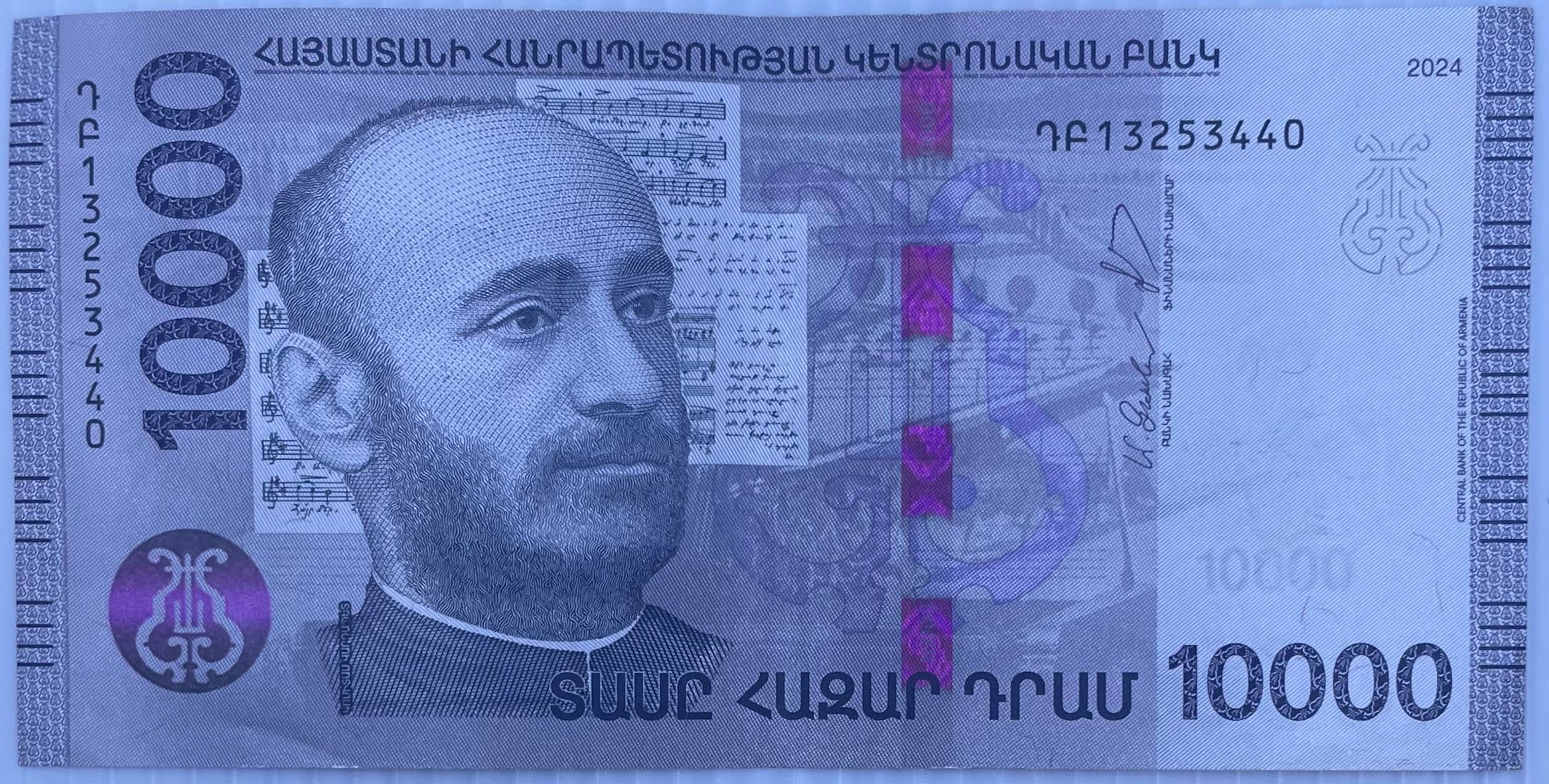 2024 Armenia 10,000 Dram P-64 Circulated World Banknote