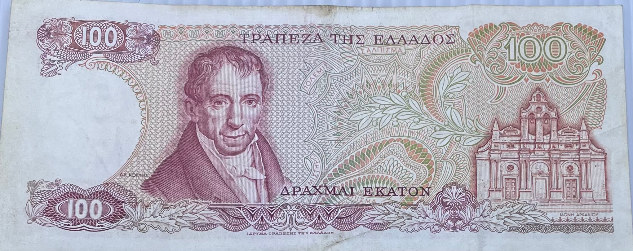 Greece 1975 100 Drachmai P200, Used Banknote