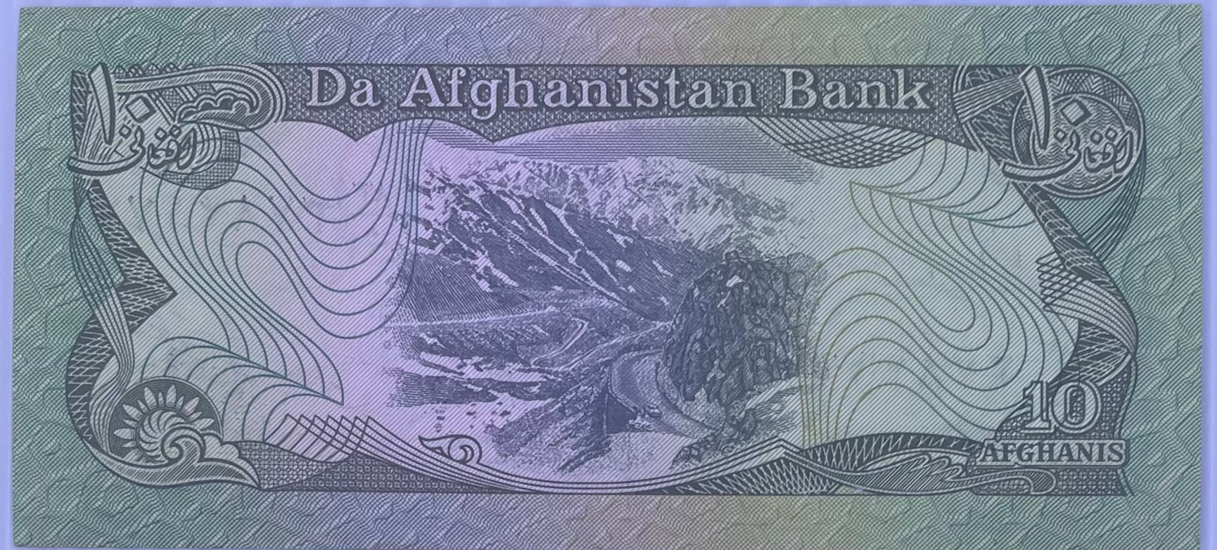 1979 Afghanistan 10 Afghanis P-55s UNC World Banknote