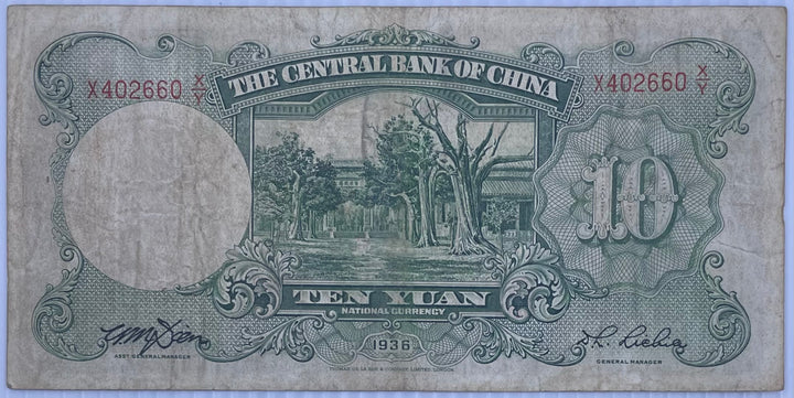 1936 China 10 Yuan P-214 Used World Banknote