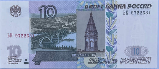 1997 (2001 ND) Russia 10 Rubles P-268 UNC World Banknote