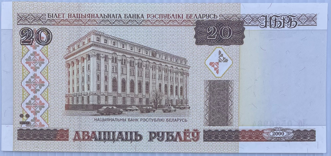 Belarus 2001 20 Rubles P-33 UNC World Banknote