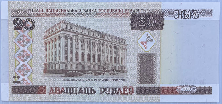Belarus 2001 20 Rubles P-33 UNC World Banknote