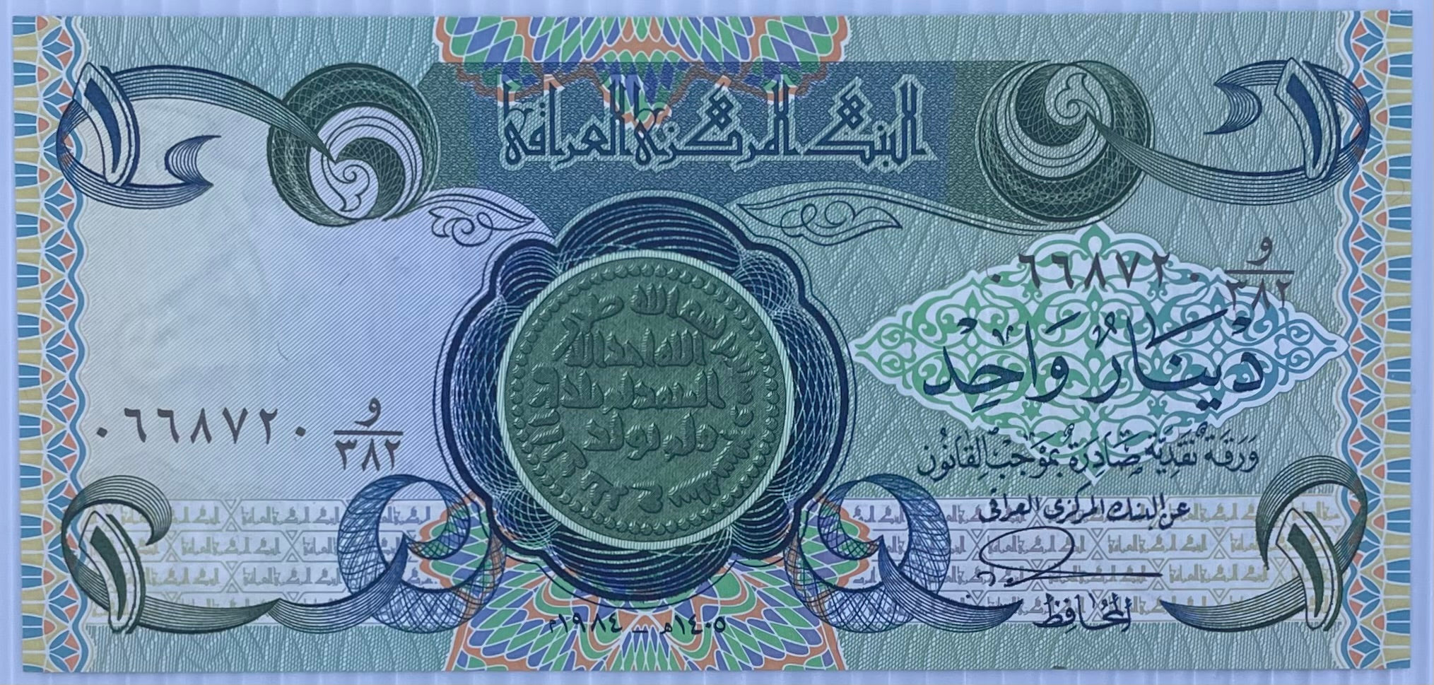 1980 Iraq 1 Dinar P-69 UNC World Banknote