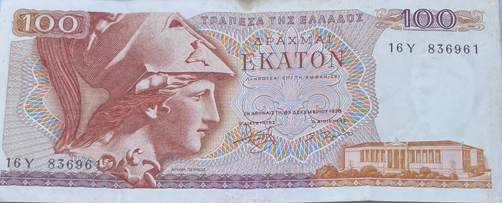 Greece 1975 100 Drachmai P200, Used Banknote