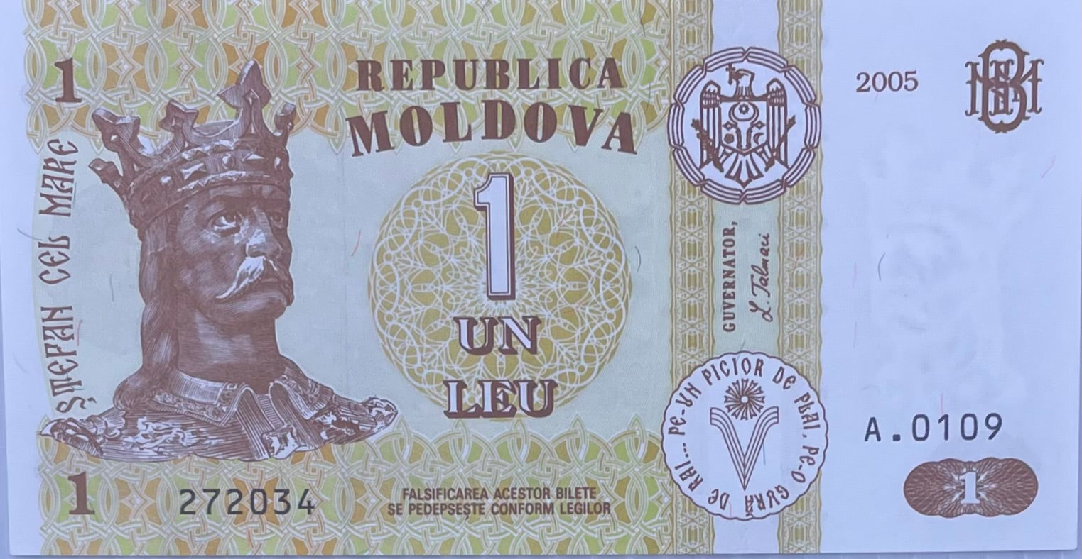 Moldova, 1 Leu, 2005, ex-USSR, P-8a, UNC World Banknote