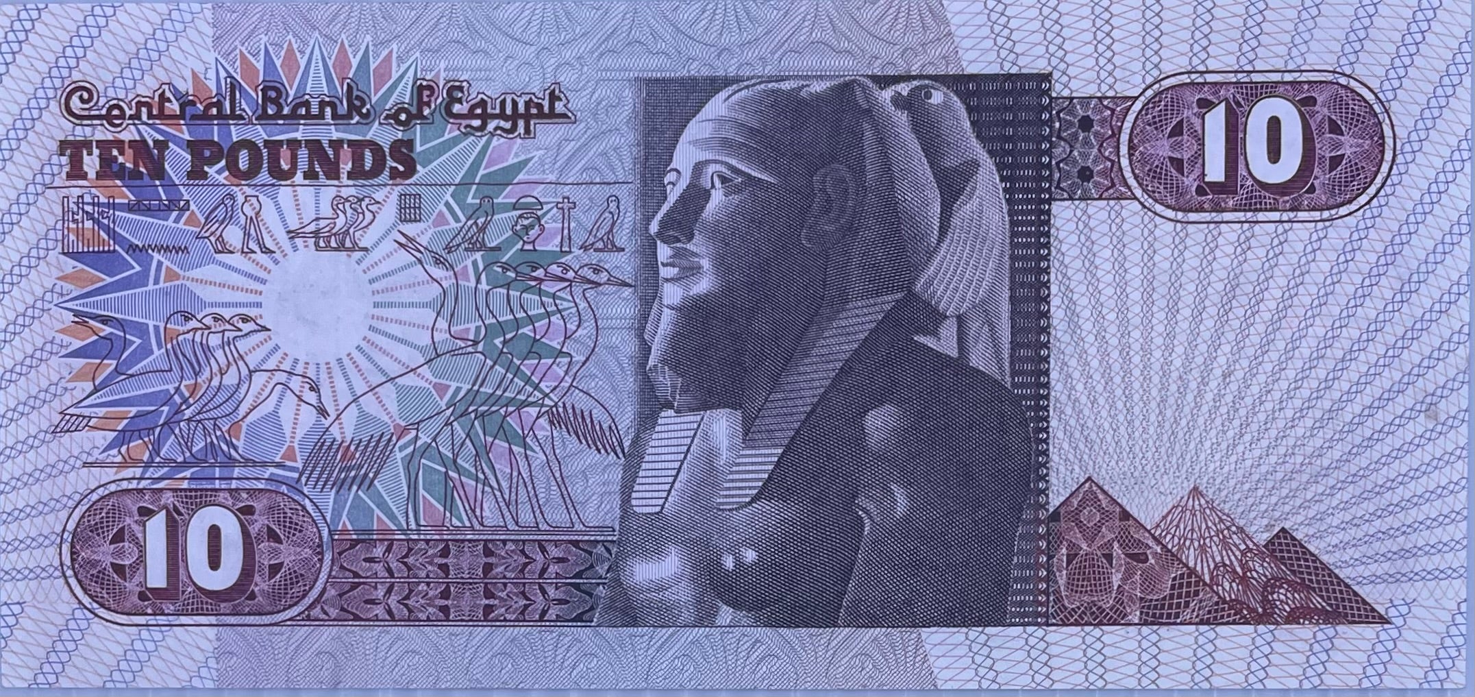 1998-2000(ND) Egypt 10 Pounds P-51 Used World Banknote