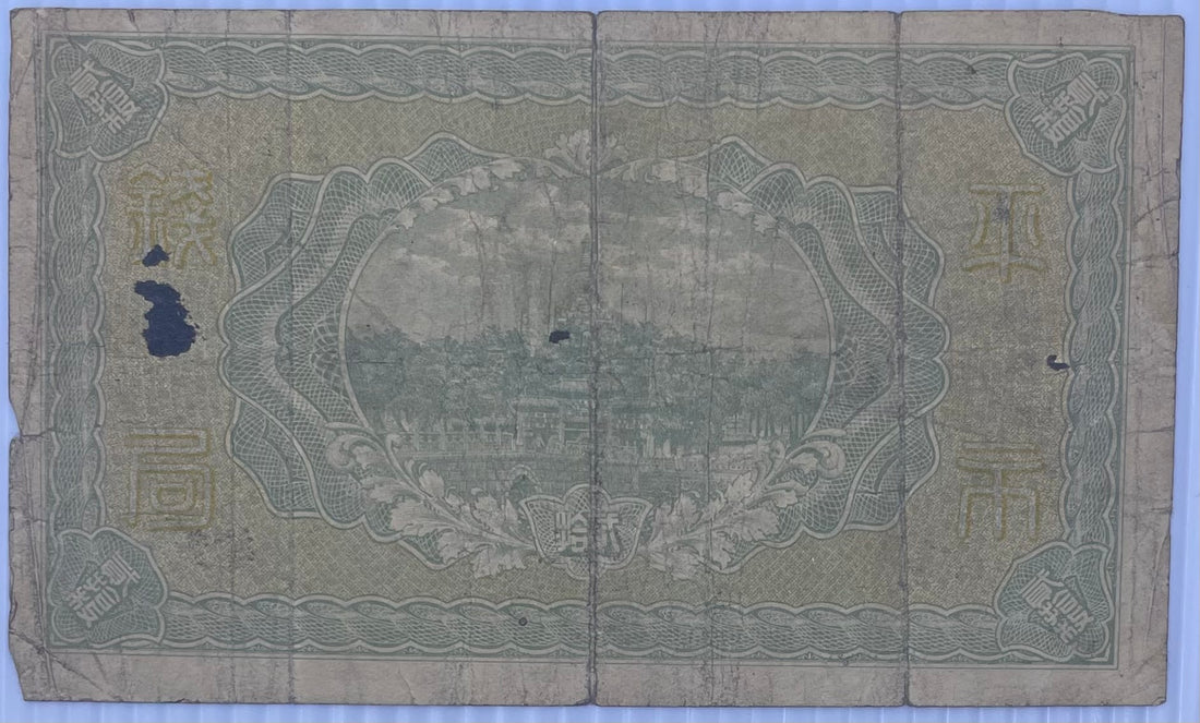 1915 China 20 Coppers P-600 Circulated World Banknote