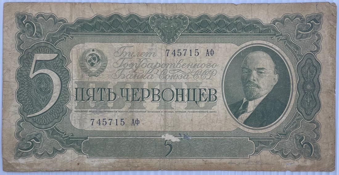 Russia 1937 5 Chervontsev Lenin Pick-204 Used World Banknote