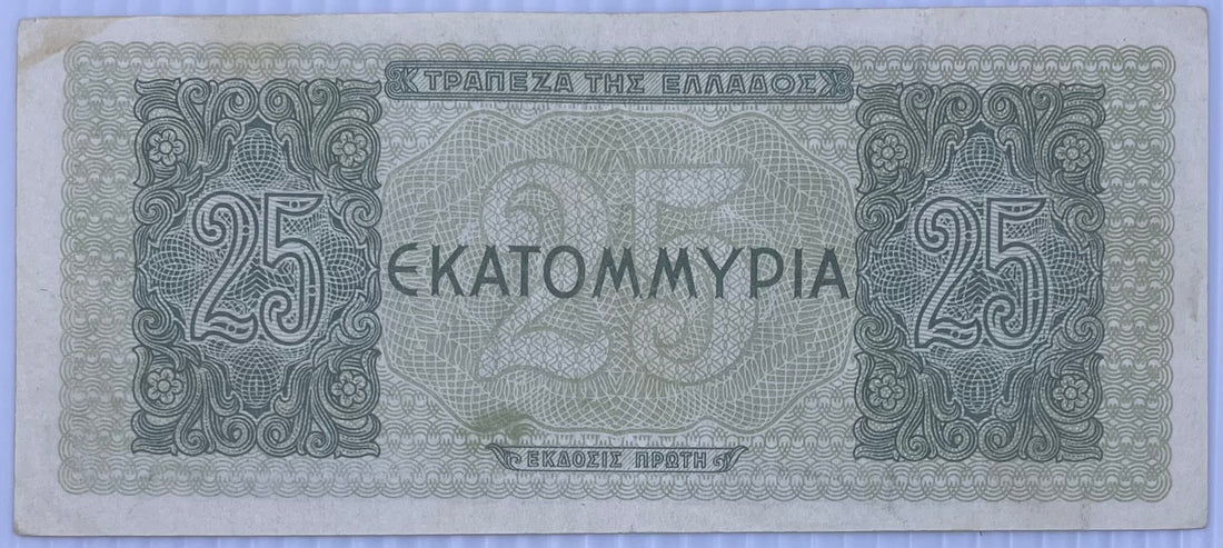 1944 Greece 25 Million Drachmas P-130 Circulated World Banknote