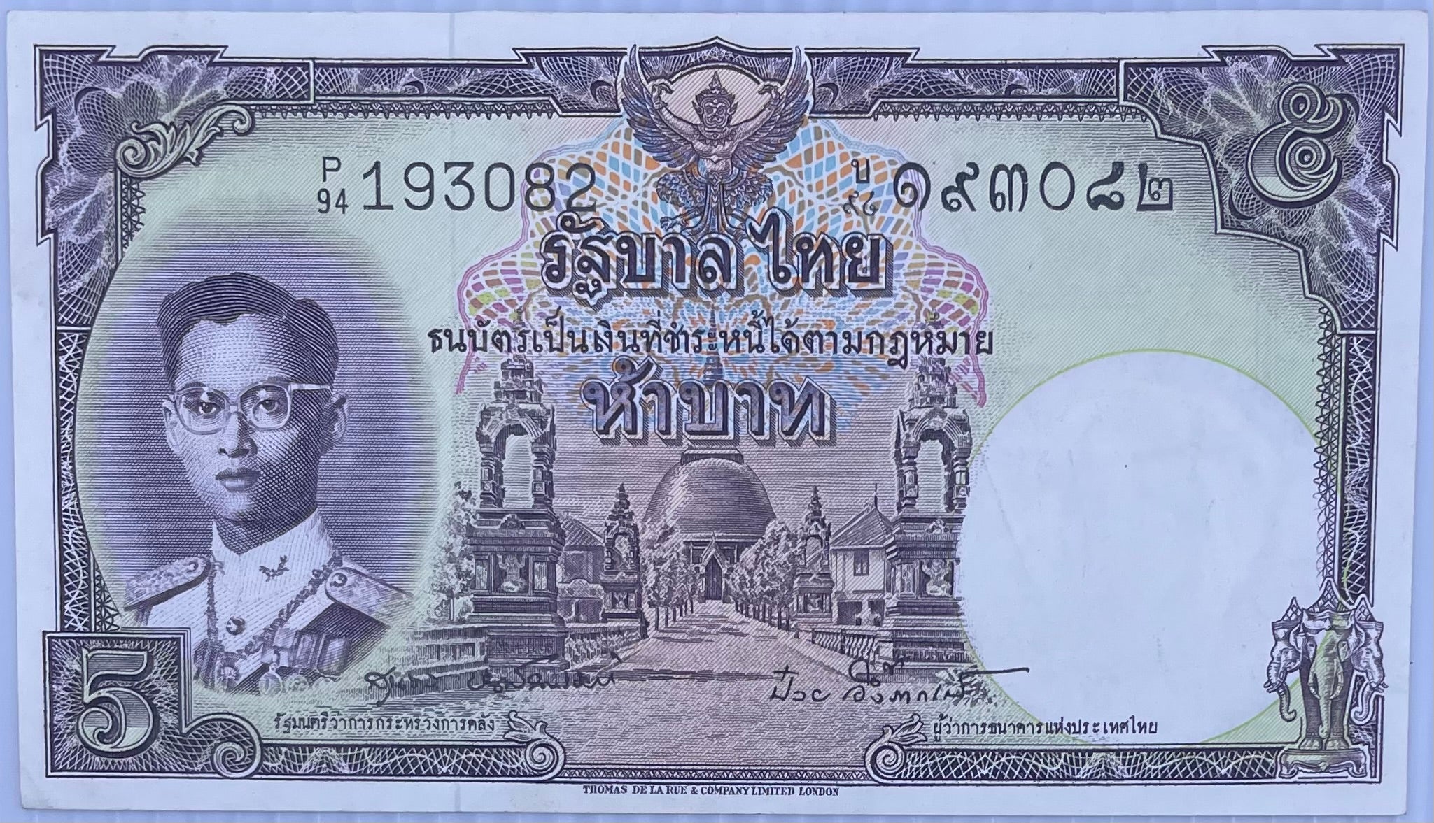 1956 Thailand 5 Bhat P-75 Circulated World Banknote