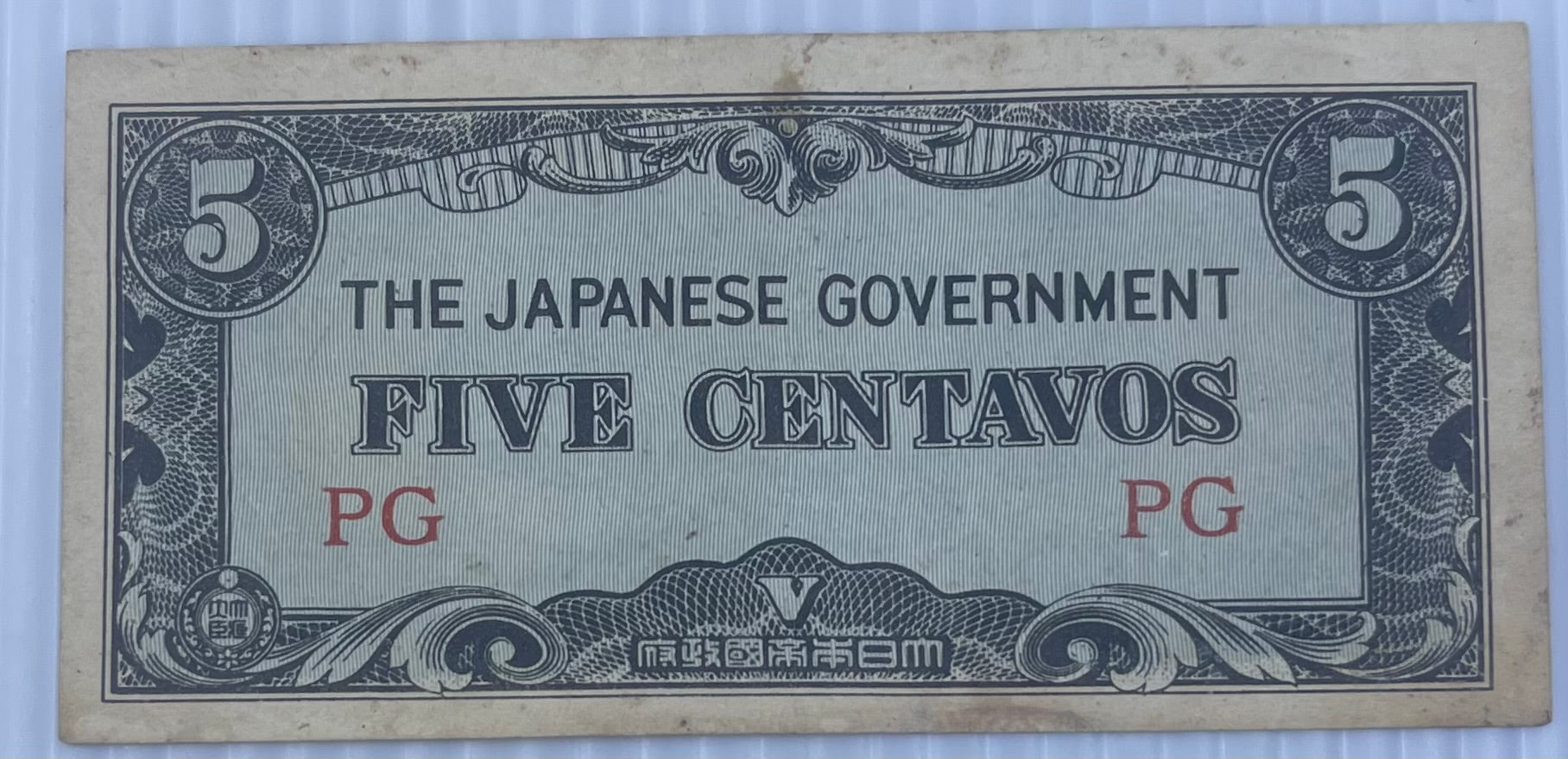 PHILIPPINES 1942 5 Centavos P-103 Used Occupation Note WWII World Currency