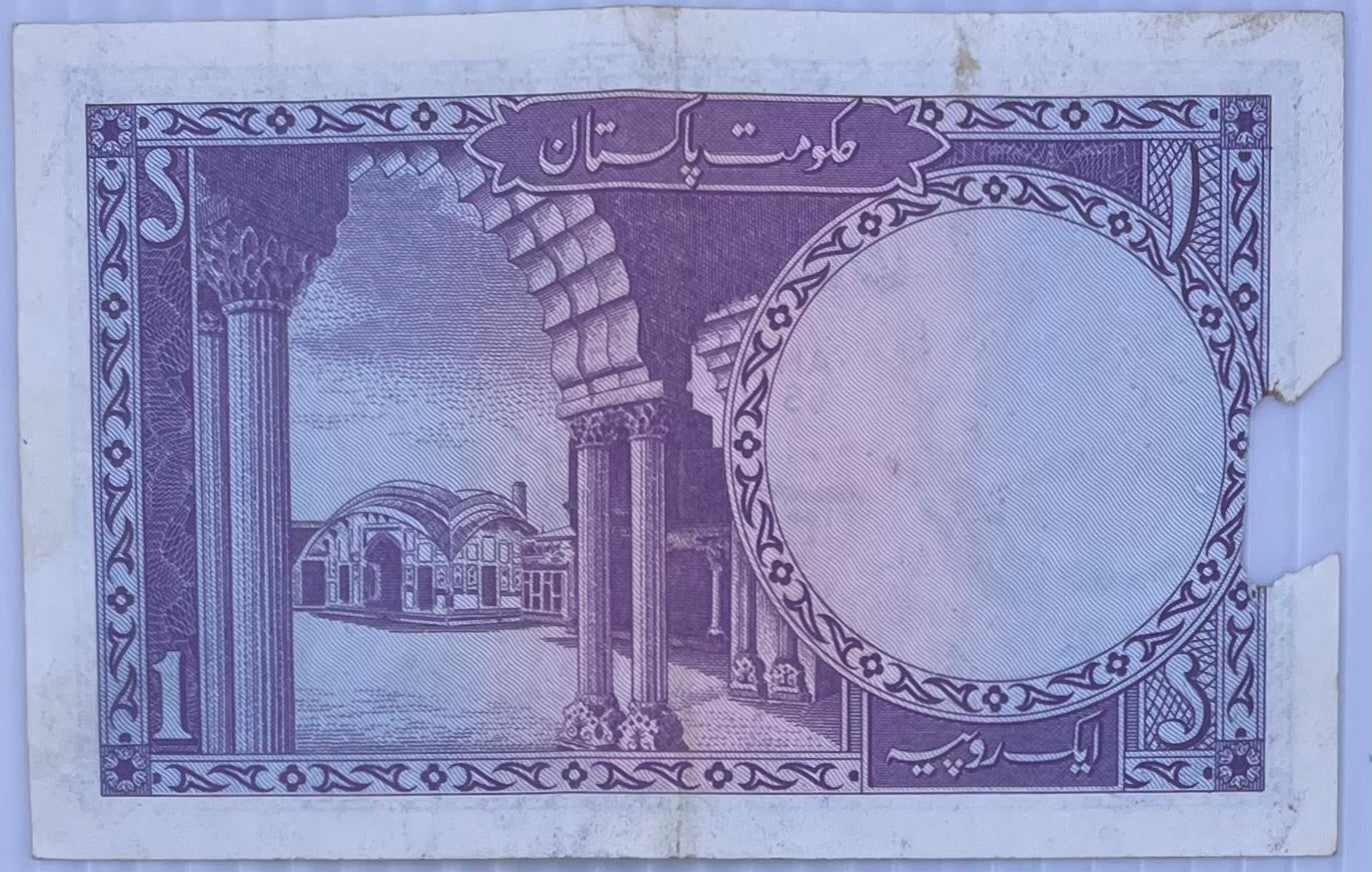 1954 Pakistan 1 Rupee P-8 Circulated World Banknote