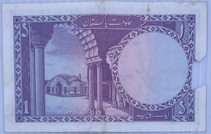 1954 Pakistan 1 Rupee P-8 Circulated World Banknote