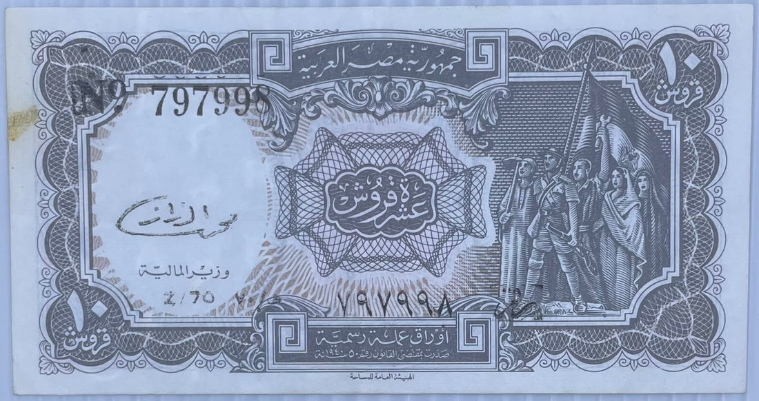 1986-1996(ND) Egypt 10 Piastres P-184 UNC World Banknote