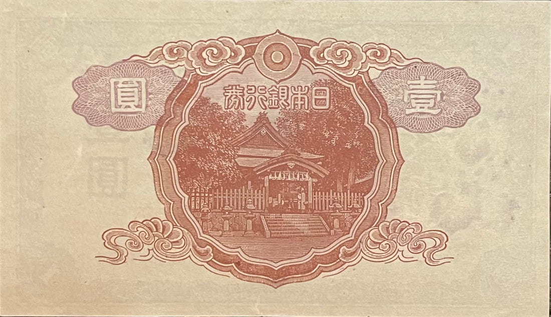 1943 Japan 1 Yen P49 WW2 Used Banknote