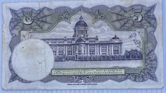 Thailand 1948 5 Bhat P-70 King Rama IX Bhumibol Adulyadej Circulated  World Banknote