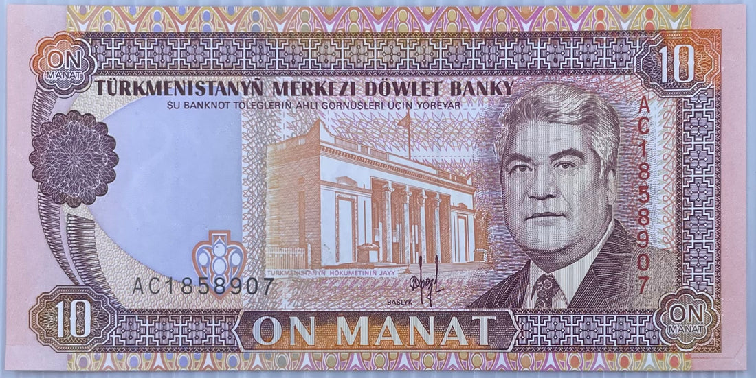 1993 Turkmenistan 10 Manat P-3 UNC World Banknote