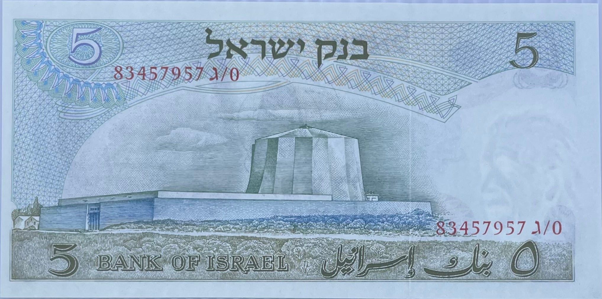 1968 5 Israeli Lira  Albert Einstein, P-34b UNC World Banknote
